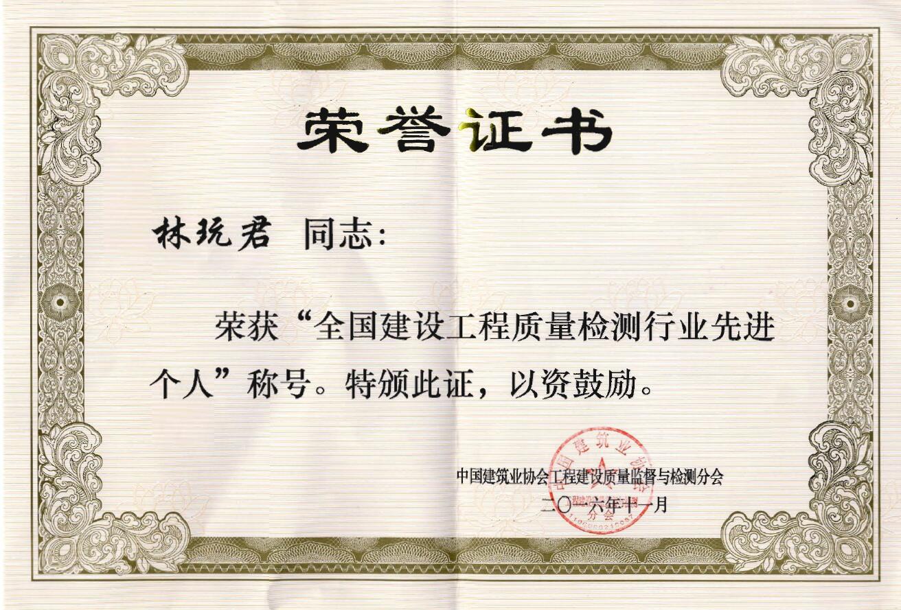 先進(jìn)個(gè)人.jpg